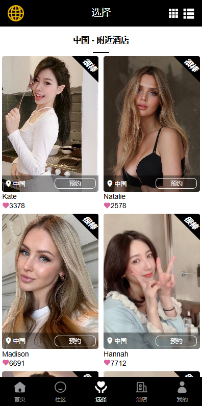前台截图