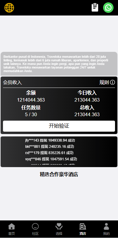 前台截图