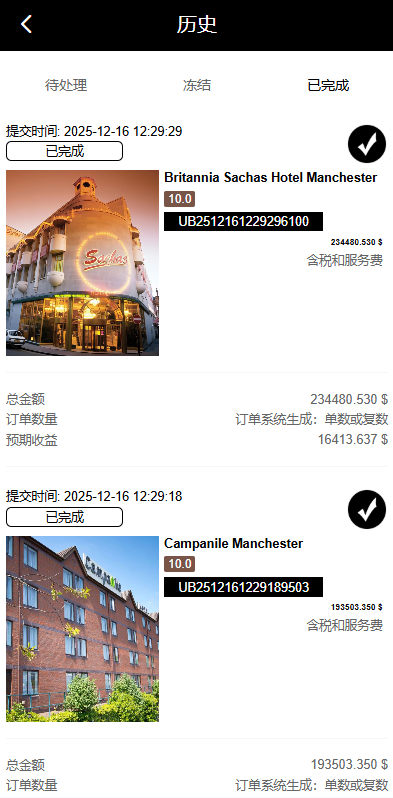 前台截图