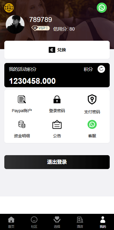 前台截图