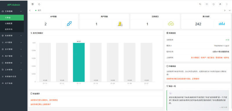 用户管理中心界面