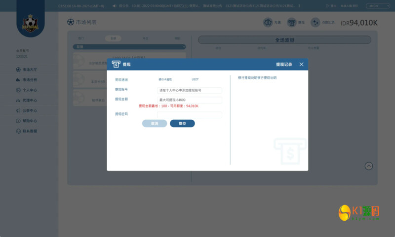 后台管理系统界面