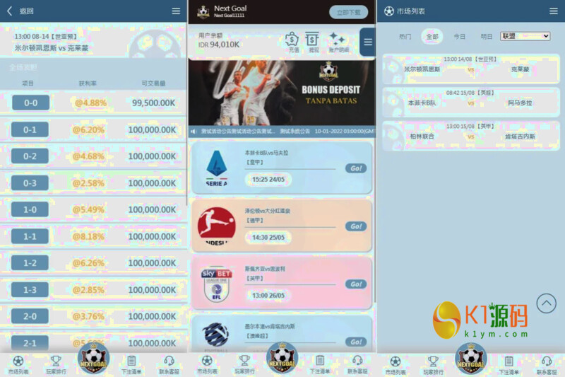 财务管理系统界面