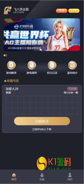 多语言加拿大28源码 – 前端VUE纯源码+后端Java/飞六美金盘/多玩法追号