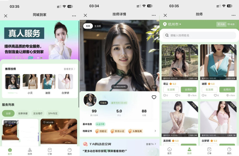 2026最新无授权东郊到家UI系统源码 – 上门服务系统