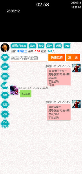 28竞猜游戏源码 – 数字竞猜游戏系统
