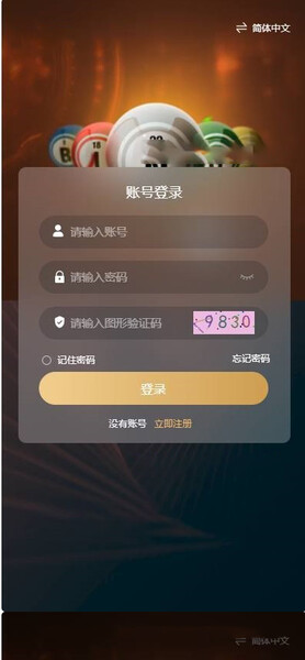 多语言Java竞猜28游戏开源源码 – 前端VUE+后端Java+USDT充值