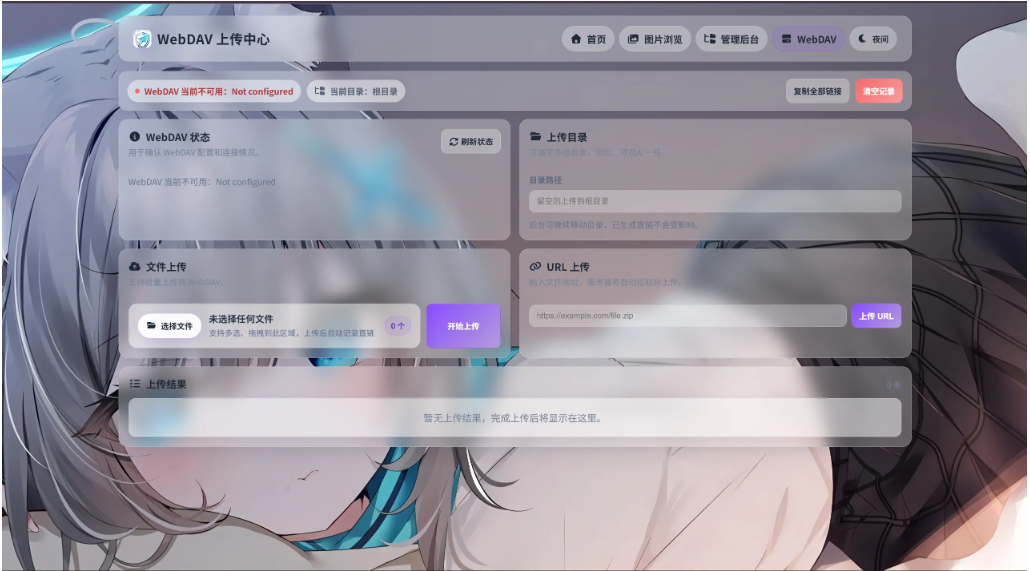 K-Vault存储配置界面