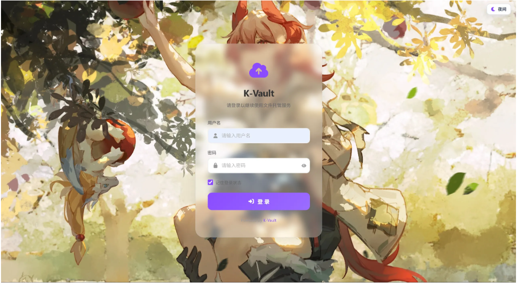 K-VaultAPI管理界面