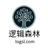 逻辑森林