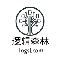 逻辑森林