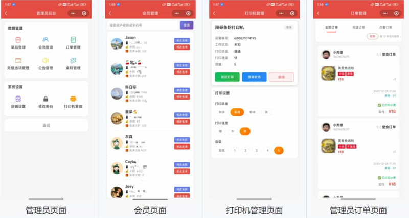 管理员后台界面