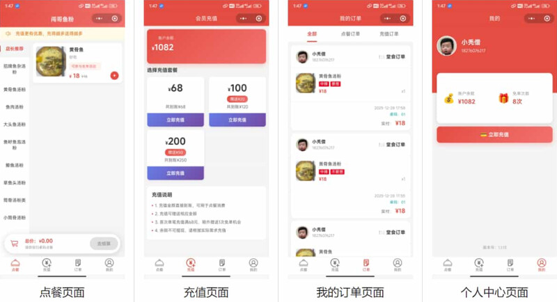 点餐系统小程序源码 – 餐饮店点餐系统带完整教程（顾客+管理员双端）