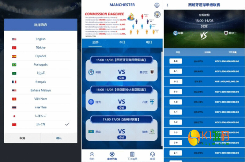 海外反波胆系统/多语言球盘源码 – 足球下注/三级分销/转盘抽奖