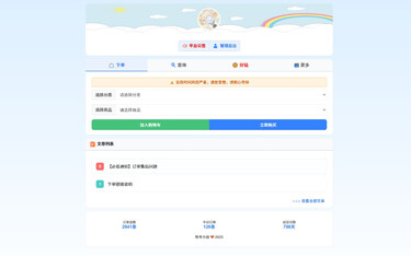 移动端适配界面