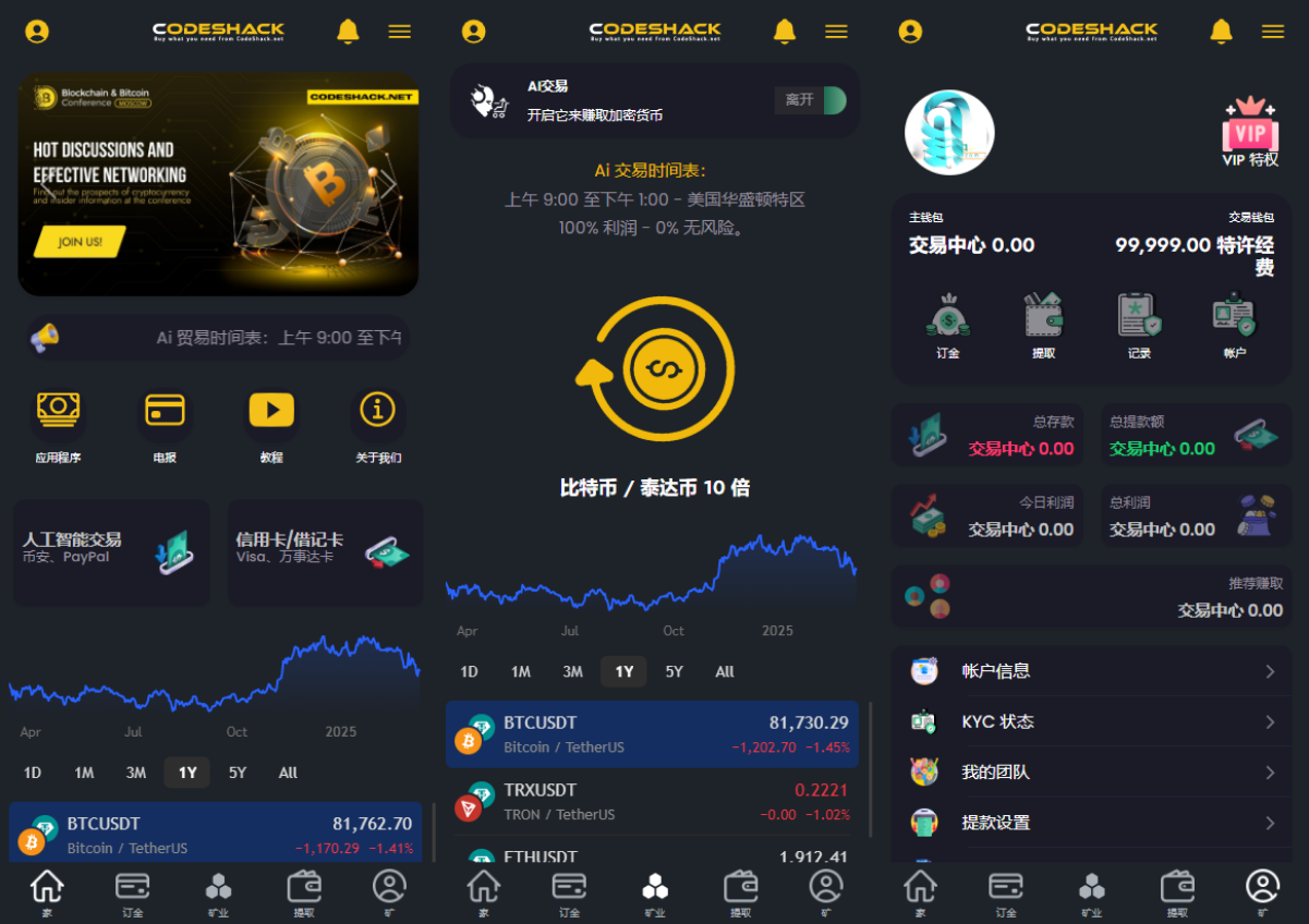 【网站源码】AI量化投资源码 海外版区块链理财交易所源码 ai交易源码
