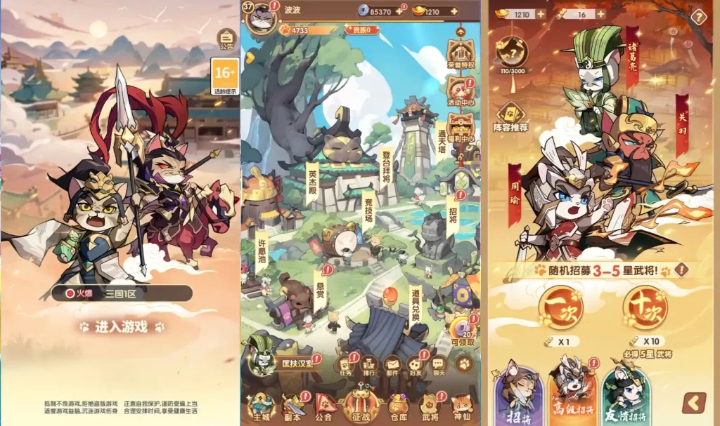 卡牌回合手游【三国猫H5代金券内购多区跨服第二版】9月最新打包VM单机一键端+Linux手工服务端+详细搭建教程+视频教程+管理运维后台+GM授权后台+简易安卓客户端
