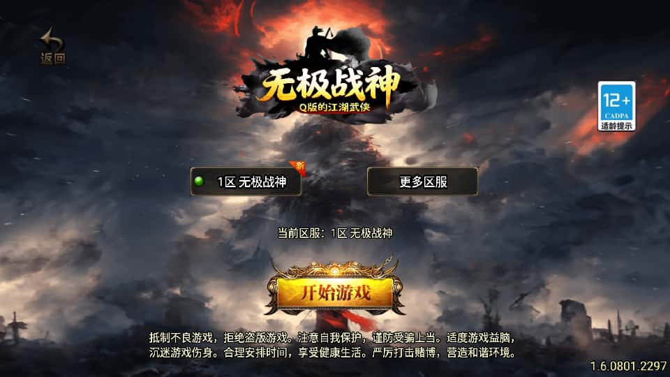 战神引擎传奇手游8月最新打包WIN一键服务端+详细搭建教程+通用视频教程+GM授权物品后台+安卓苹果双端