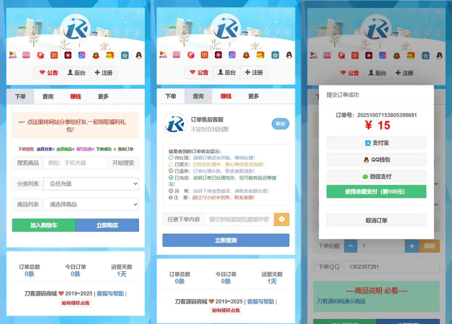 【网站源码】最新彩虹云商城二开Pro美化版 新增超多功能 全开源