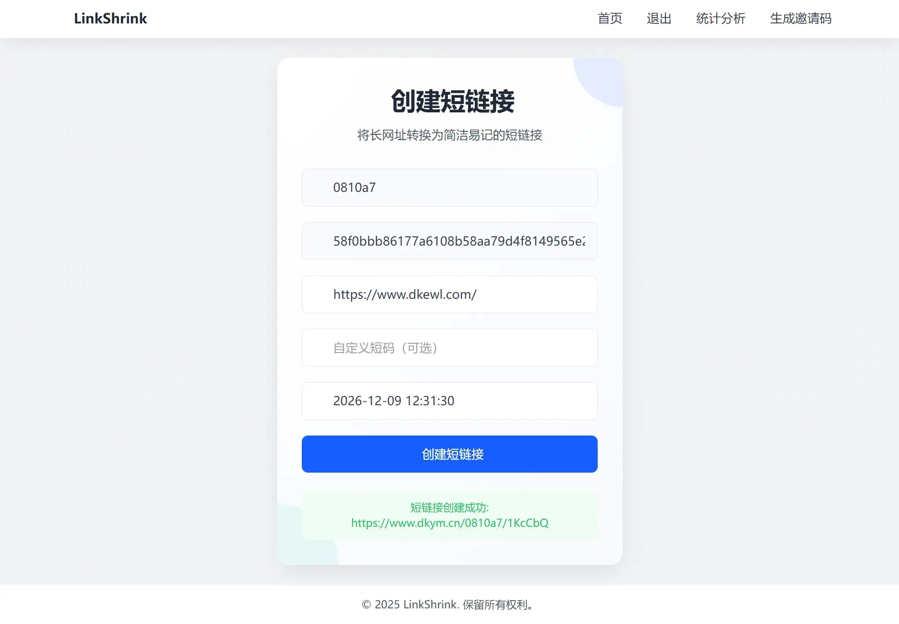 【网站源码】最新短网址系统源码 分用户链接