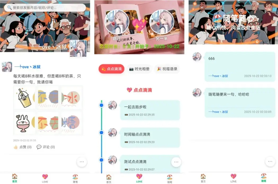 【网站源码】PHP朋友圈系统 朋友圈运营神器 百度网盘下载