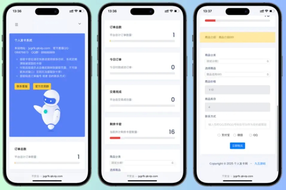 【网站源码】开源简约个人发卡系统 卡密发卡系统源码 对接易支付