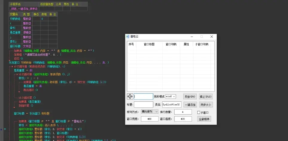 【网站源码】雷电模拟器 鼠标同步器 易语言源码 网盘下载
