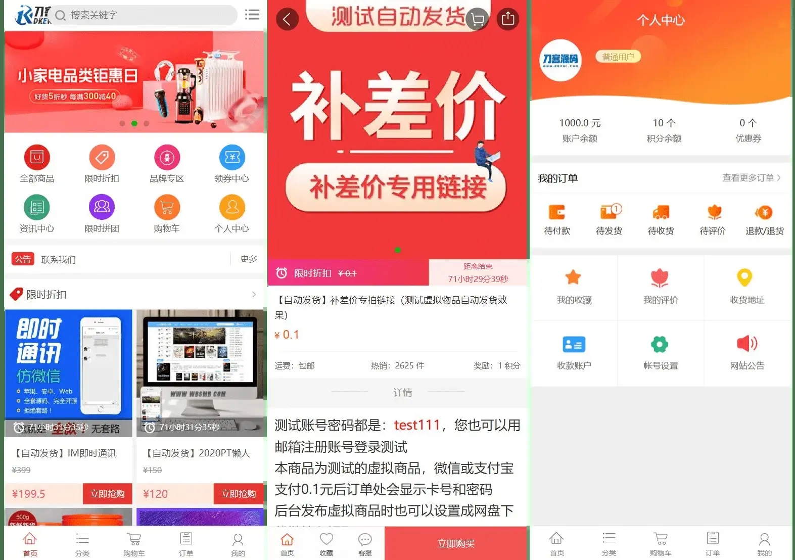 shopping-mall-personal-screenshot