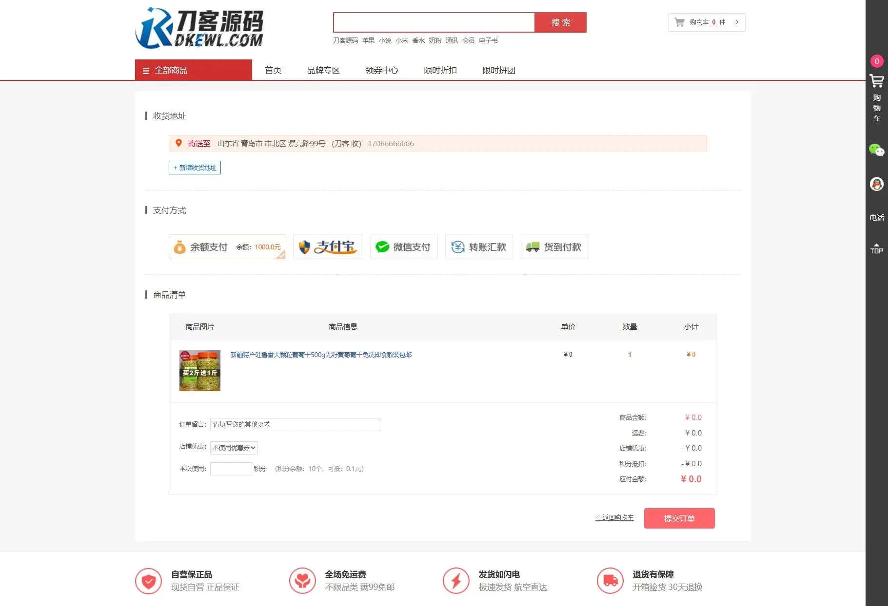 shopping-mall-personal-screenshot