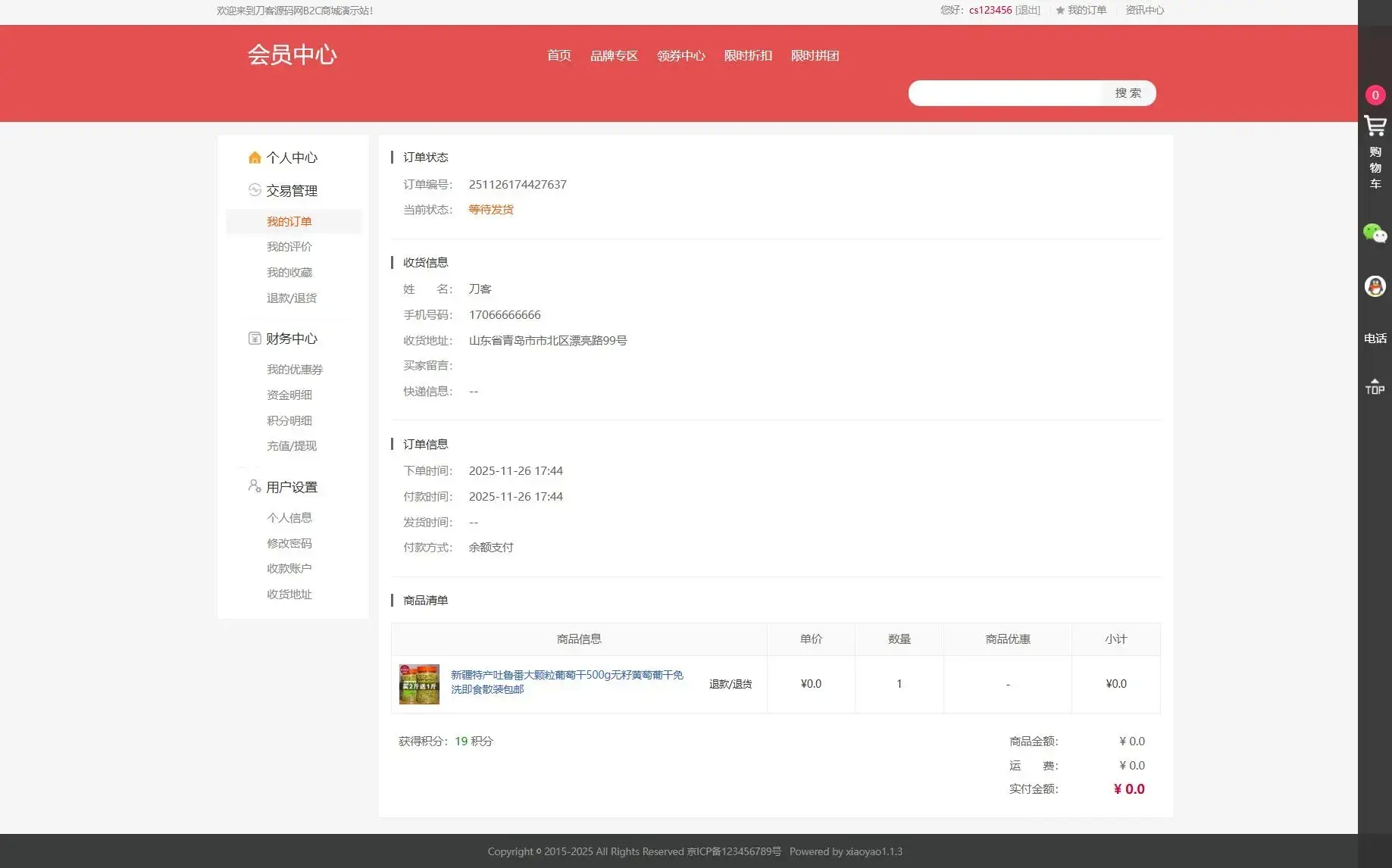 shopping-mall-personal-screenshot