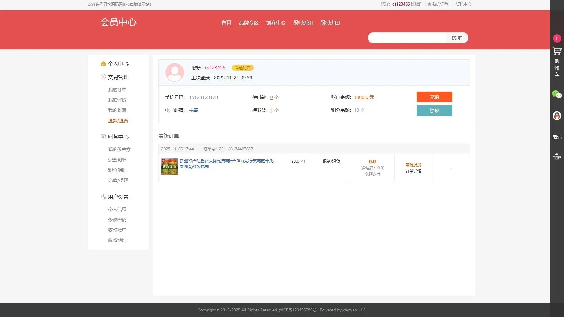 shopping-mall-personal-screenshot