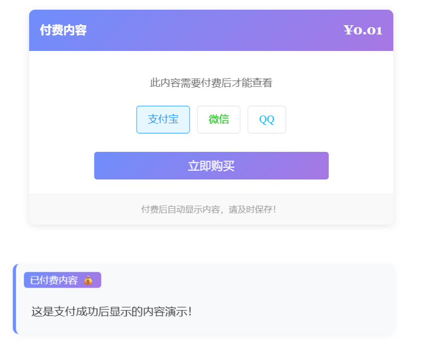 【网站源码】Typecho付费阅读插件XBinPay v1.1