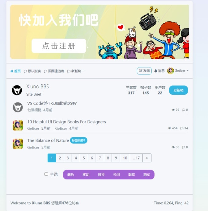 【网站源码】风素雅VerdantZen主题 – Xiuno BBS修罗论坛注入清新雅致