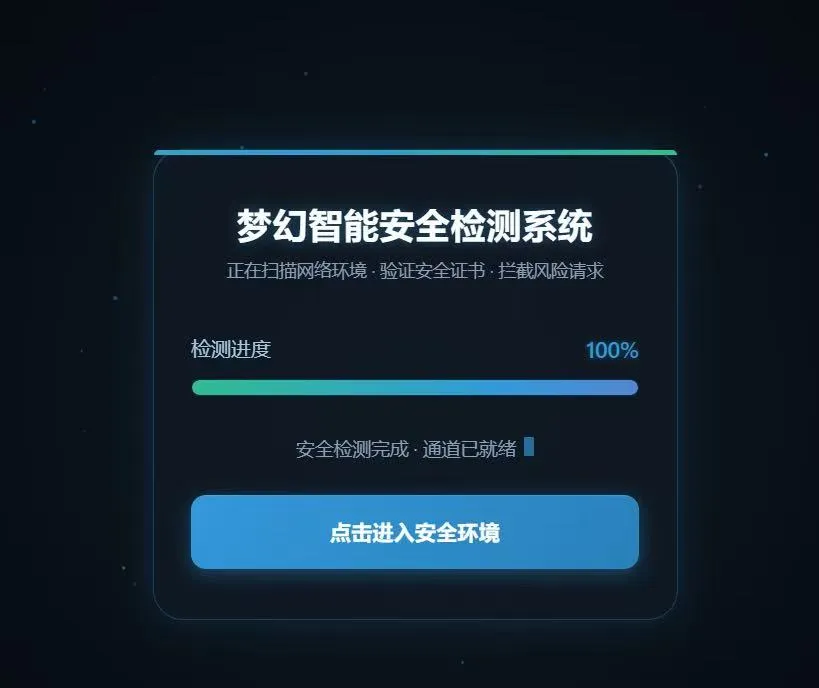 【网站源码】2026年最新梦幻付费进群防红端口增加过白功能