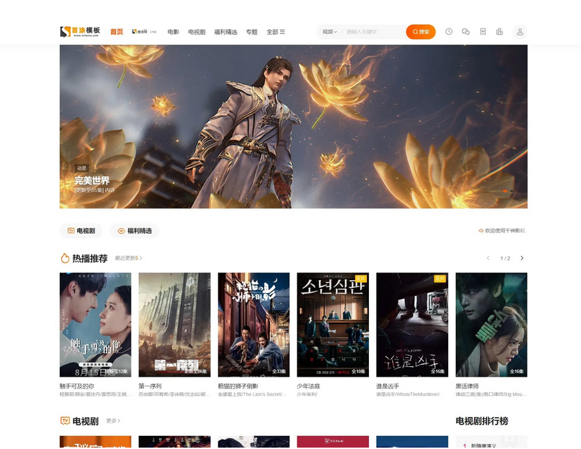 【网站源码】首涂第二十八套_新版海螺M3多功能苹果CMSv10自适应全屏高端模板