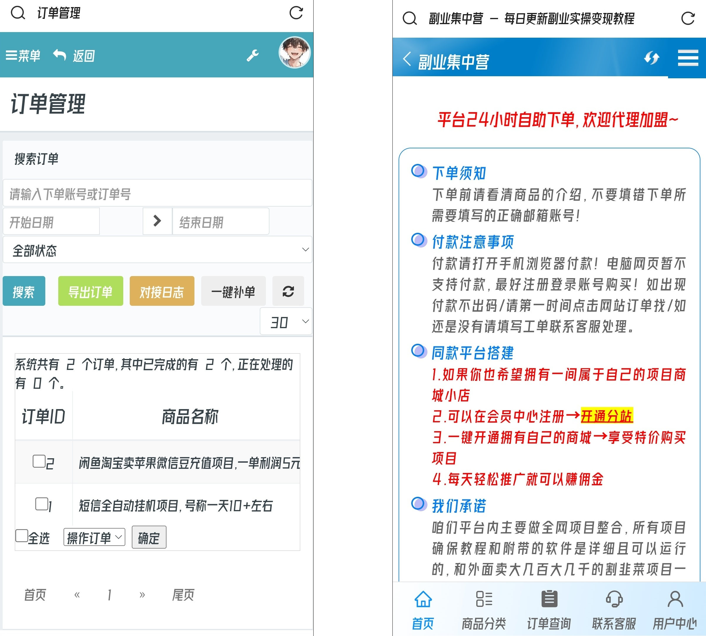 【网站源码】自用防黑云商城系统源码