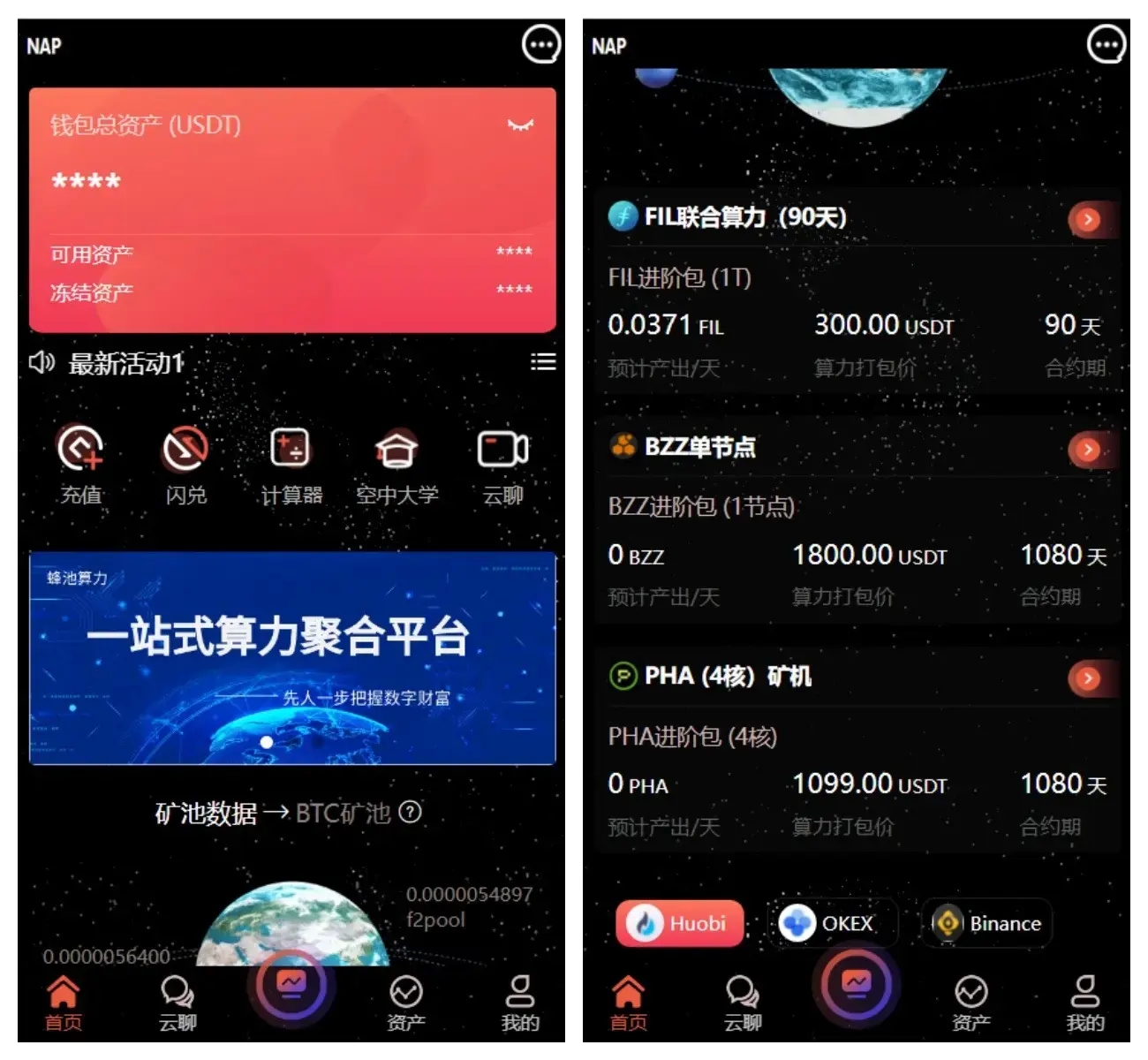 【网站源码】多语言算力矿机源码/im即时通讯/FIL线性释放/脚本齐全/搭建教程