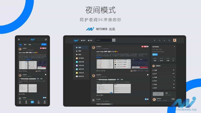 XiunoLight论坛界面