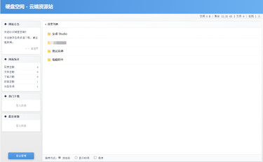 移动端文件管理界面
