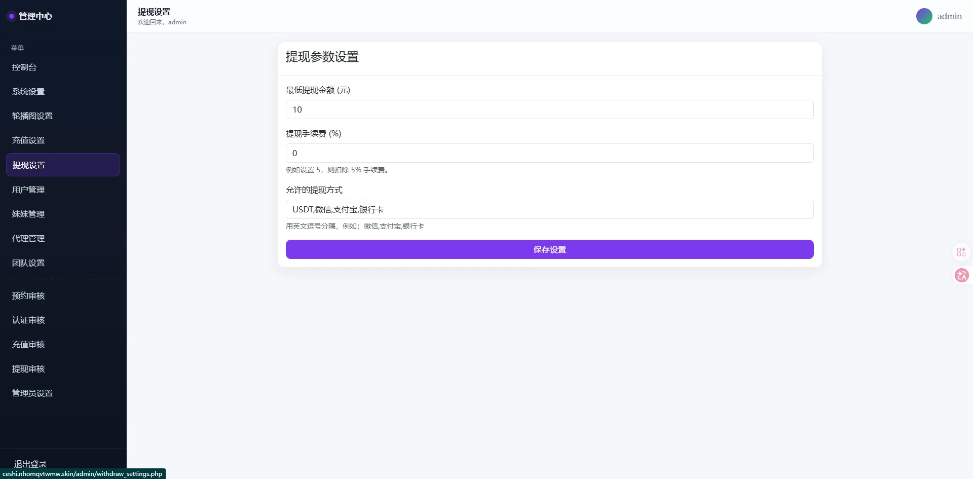 空降约炮系统源码,空降抢单系统源码,车费酒店保密认证信用分,自定义分销级别,上门服务预约源码_资金盘源码