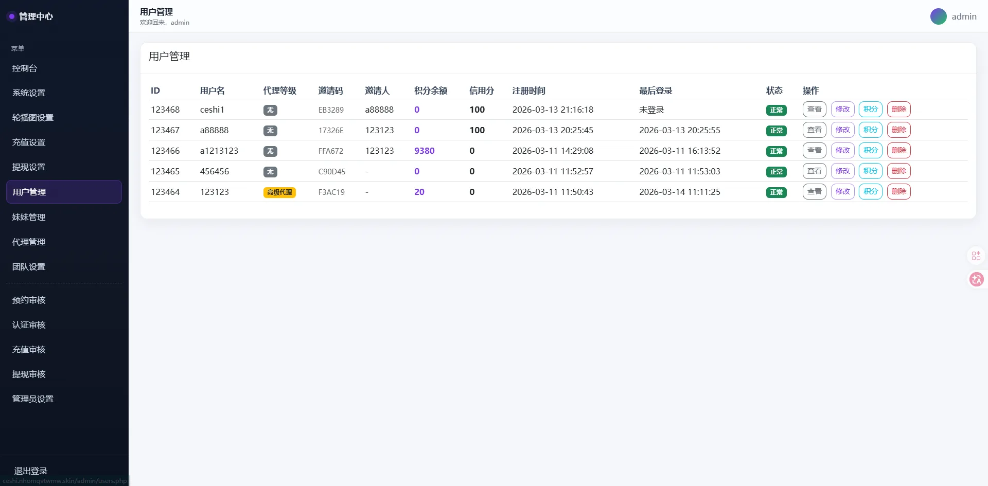 空降约炮系统源码,空降抢单系统源码,车费酒店保密认证信用分,自定义分销级别,上门服务预约源码_资金盘源码