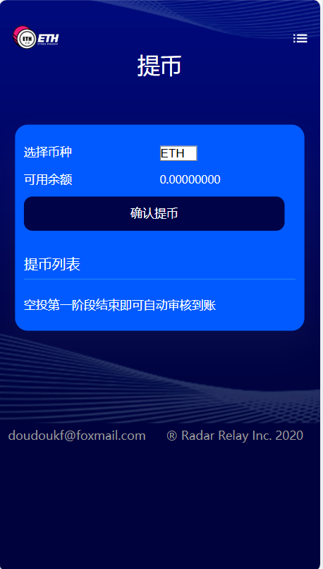 空投质押秒U系统源码,ETH地址登录,链接im钱包地址授权登录,MetaMask钱包_资金盘源码