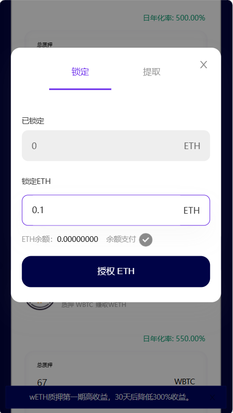空投质押秒U系统源码,ETH地址登录,链接im钱包地址授权登录,MetaMask钱包_资金盘源码
