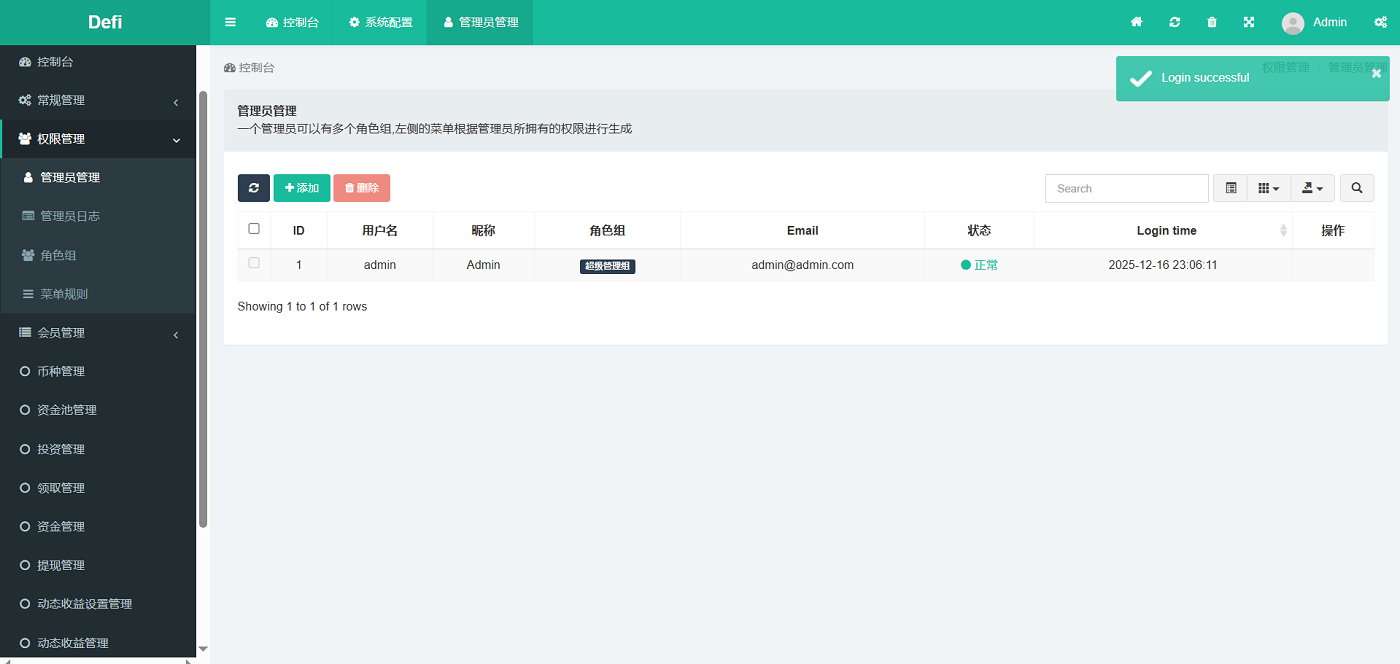 空投质押秒U系统源码,ETH地址登录,链接im钱包地址授权登录,MetaMask钱包_资金盘源码