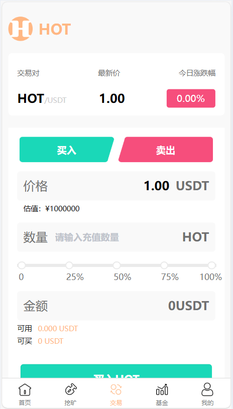 海外区块链源码,质押挖矿系统源码,前端uinapp带源码_资金盘源码