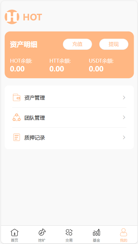 海外区块链源码,质押挖矿系统源码,前端uinapp带源码_资金盘源码