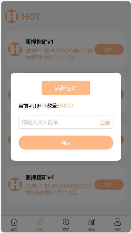 海外区块链源码,质押挖矿系统源码,前端uinapp带源码_资金盘源码
