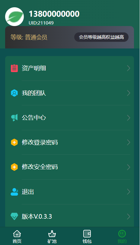 奇亚矿巢矿机投资理财系统源码,区块链矿机源码,BZZ分币系统,PHA分币系统,chia分币,奇亚分币系统_资金盘源码