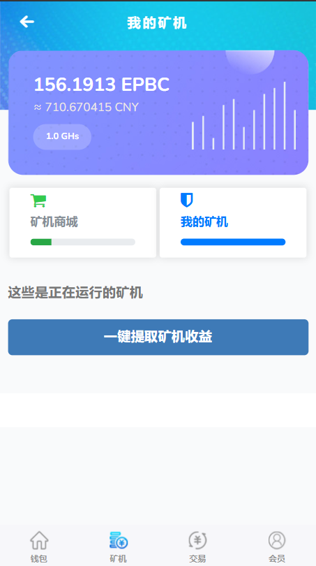 EPBC矿机源码,区块链算力矿机系统,云矿机挖矿,油卡话费充值,源码前后开源代码_资金盘源码