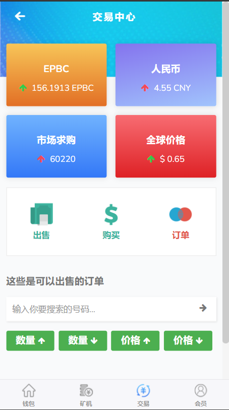 EPBC矿机源码,区块链算力矿机系统,云矿机挖矿,油卡话费充值,源码前后开源代码_资金盘源码